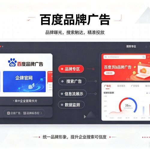 新泰百度品牌广告